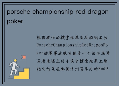 porsche championship red dragon poker