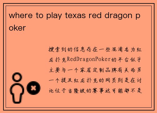 where to play texas red dragon poker